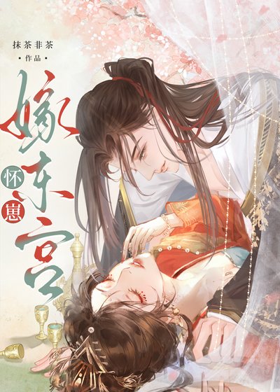 太子今日打脸了吗？