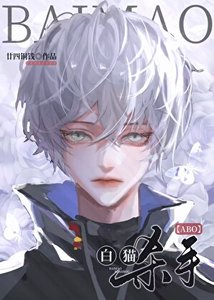 《被敌国暴君标记后》