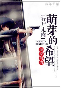 （行尸走肉）萌芽的希望