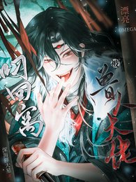 《漂亮omega被兽人大佬叼回窝》