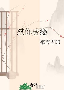 《怼你成瘾》