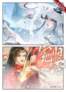 《狐狸精师弟要当三上位?》