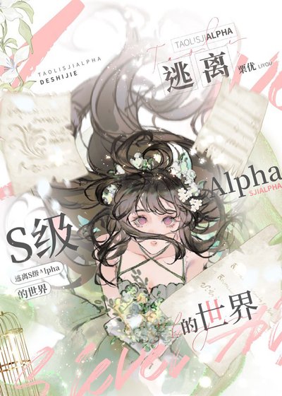 绝望的omega