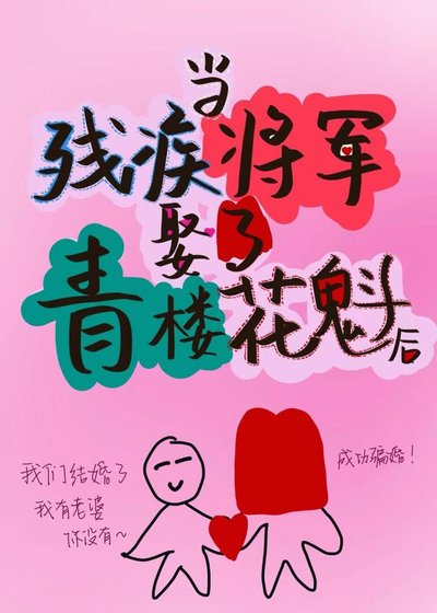 美人攻我？