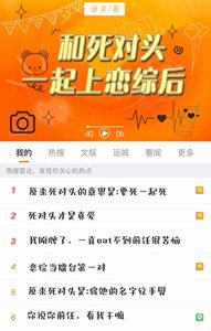 《和死对头一起上恋综后》