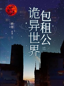 《包租公怎么成神了》