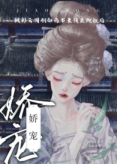 （彩云国物语同人）被彩云国刑部尚书来俊臣觊觎后