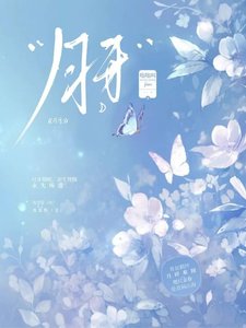 《月牙》
