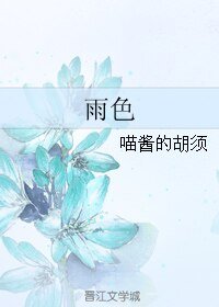 《(BL/AKB同人)雨色》