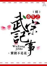 （BL/明朝同人）[明]重生之武宗记事