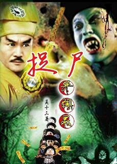 （BL/真人同人）捉尸异闻录