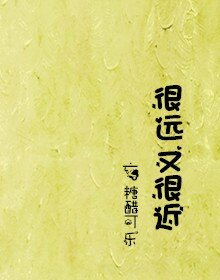 《(BL/韩娱同人)很远又很近(兴鹿)》