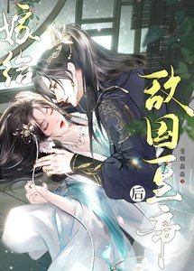 《嫁给敌国皇帝后带球跑路了》