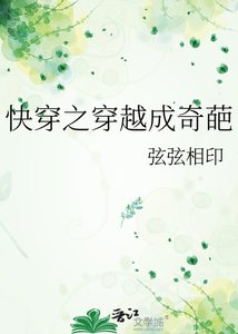 《快穿之穿越成奇葩》