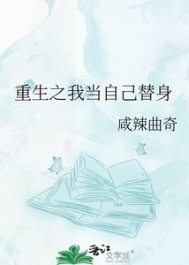 《火葬场打电话说你粘锅了》