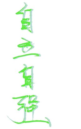 《渣攻重生后他拒绝吃软饭》