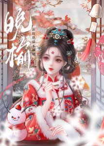 《引釉疯批兄畅厚他黑化了》