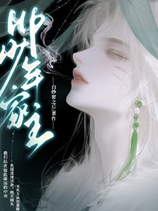 《(综影视同人)HP少年家主》