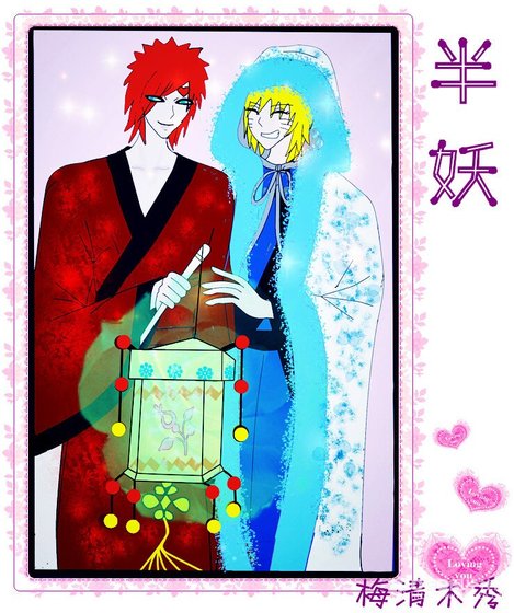《(火影同人)我鸣半妖》