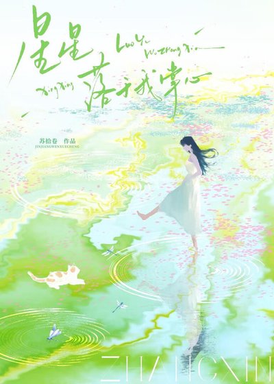 [柯学gl]星星落于我掌心