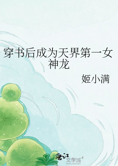 《墨鲤传》