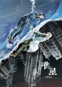 （BL/全职高手同人）