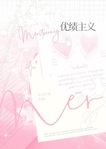 《优绩主义》