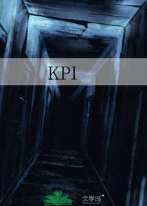 《KPI》
