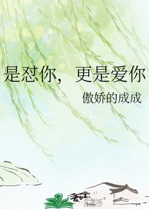 《是怼你,更是爱你》
