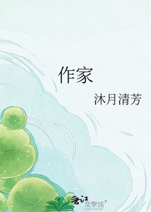 《作家》
