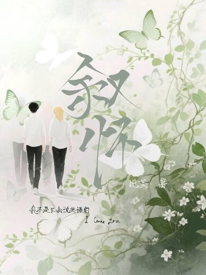 叙怀