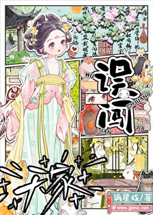《误闯天家》