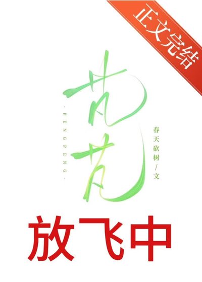 温柔美人被疯批忠犬追妻了