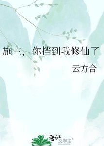 《施主,你挡到我修仙了》