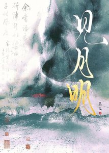 《如何从火葬场全身而退》