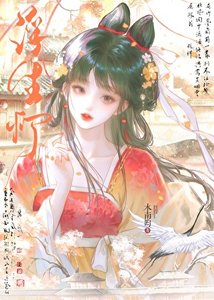 《太子今天也在追妻(双重生)》