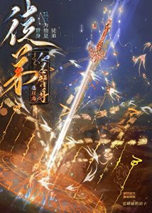 《徒弟总以为他是替身》