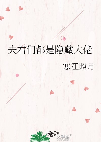 我夫君们都是我马甲[女帝]