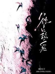 《狱占鹊巢》