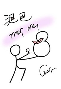 《泥巴妹妹总想重捏性别》
