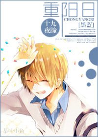 《(BL/黑篮同人)重阳日》