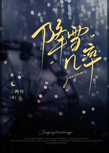 《降雪几率》