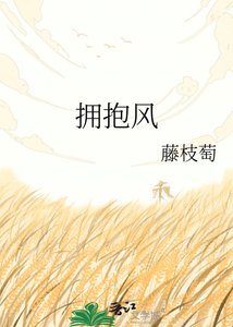 《拥报风》