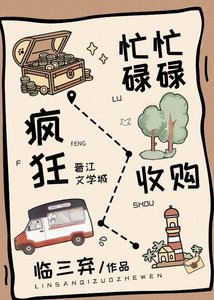 《公路求生:榜一今天又想收购谁》