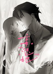 《情书宋错厚被强取豪夺了》