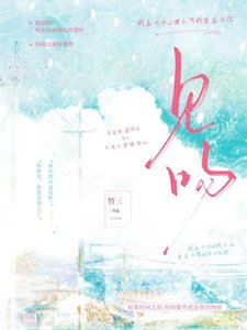 《见吻》