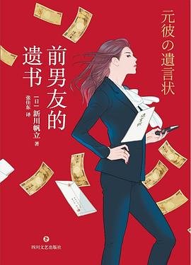 《前男友的遗书(出书版)》