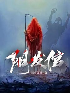 《阴发倌》