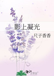 《影上凝光》