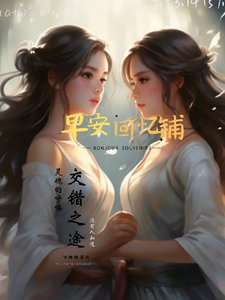 《早安回忆铺》